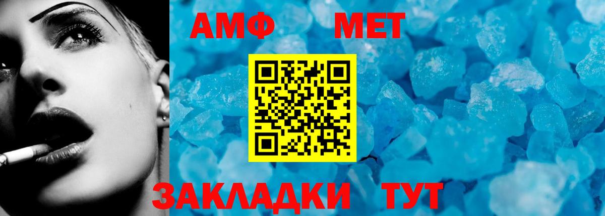 АМФЕТАМИН Розовый  Вход с VPN  Amphetamine  Нижний Новгород 