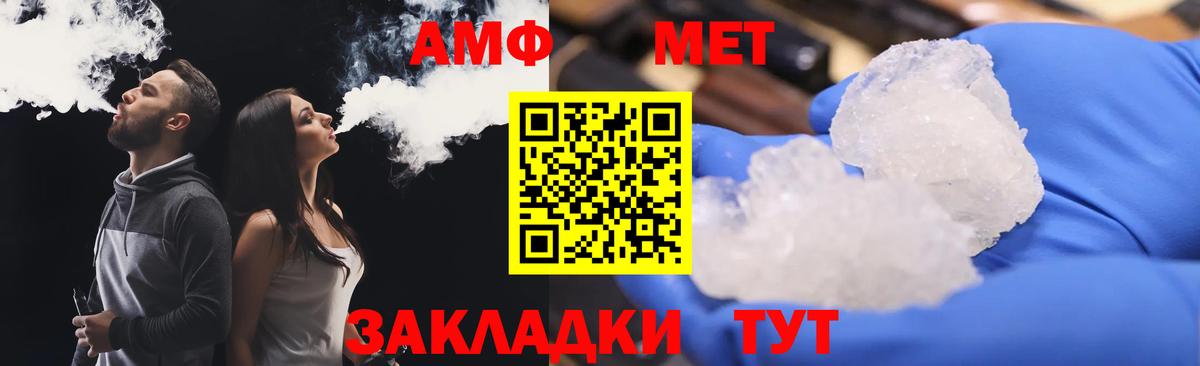 Amphetamine VHQ Нижний Новгород