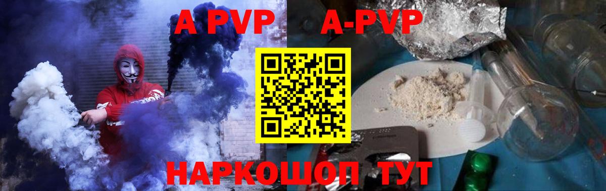 А ПВП крисы CK  Alpha-PVP  Нижний Новгород  где продают   APVP VHQ  Вход с VPN  A PVP VHQ 