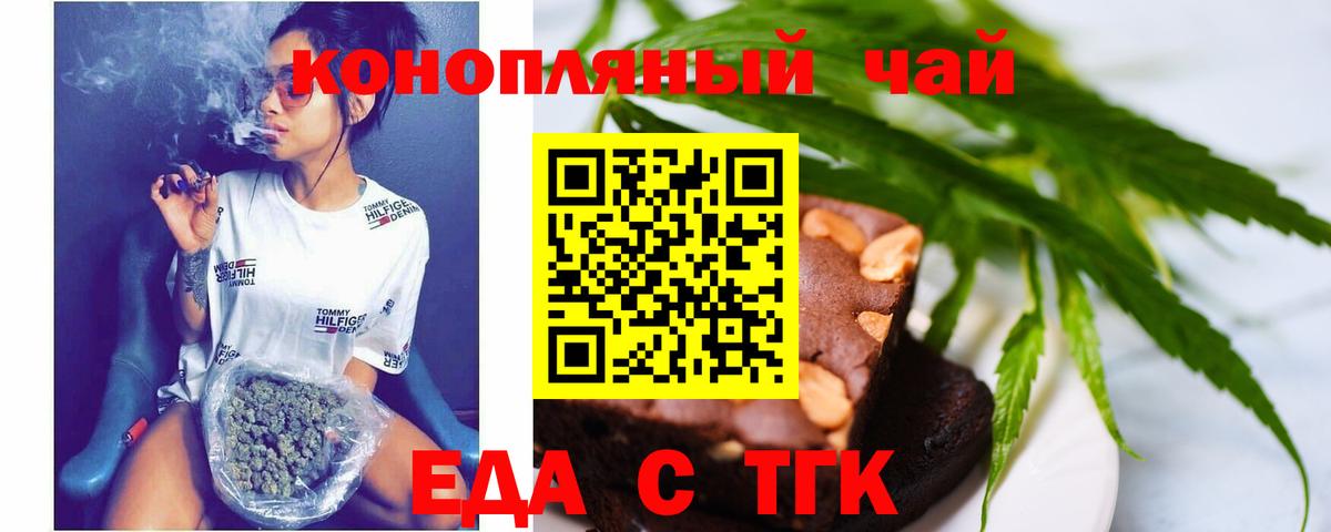Печенье с ТГК марихуана  Вход с VPN  Нижний Новгород 