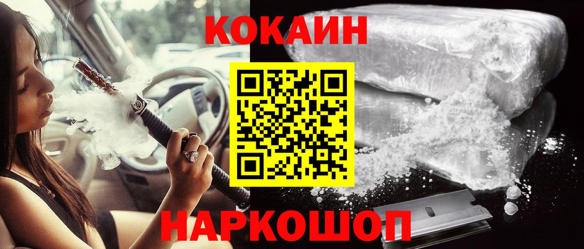 Нижний Новгород  Cocaine Колумбийский  Cocaine Columbia  Вход с VPN 