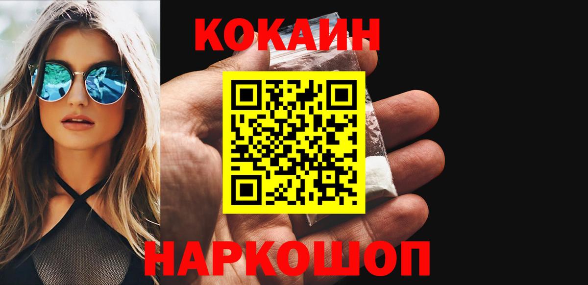 COCAIN Боливия Нижний Новгород