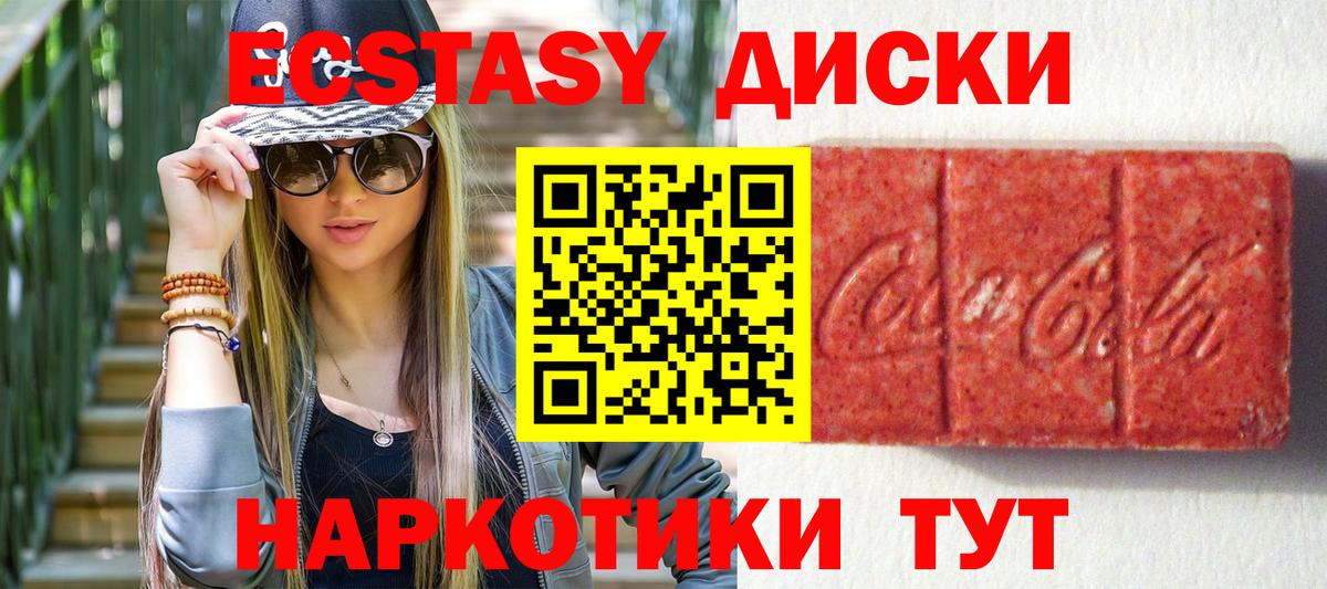 ЭКСТАЗИ Cube  Экстази 300 mg  Вход с VPN  Нижний Новгород 