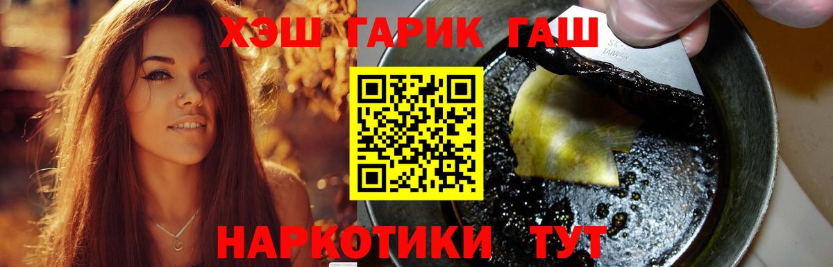 Гашиш Premium  ГАШ хэш  ГАШ  Вход с VPN  Нижний Новгород 
