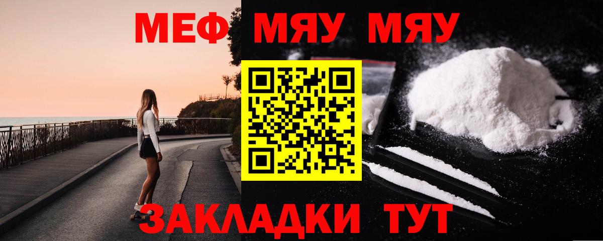 Мефедрон мука Нижний Новгород
